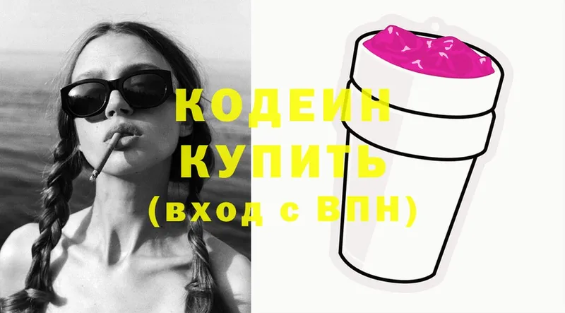 Кодеиновый сироп Lean напиток Lean (лин)  гидра ССЫЛКА  Буй 